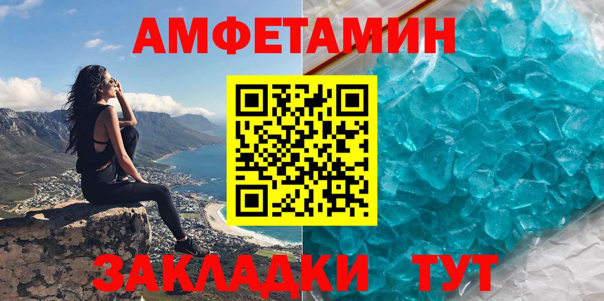 Amphetamine Premium Усть-Илимск