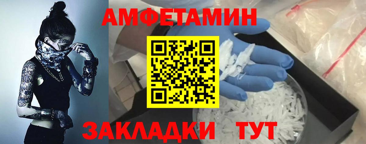 АМФЕТАМИН  Вход с VPN  Усть-Илимск  АМФ Premium 