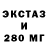 Ecstasy 300 mg Vladimir Manotcharian