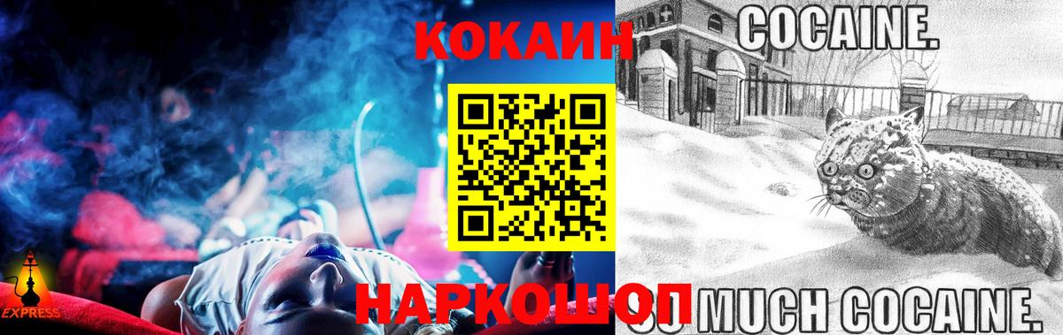 Усть-Илимск  Кокаин Перу  что такое наркотик  Вход с VPN  Кокаин 