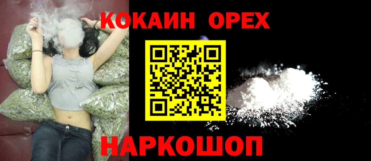 Кокаин 98% Усть-Илимск