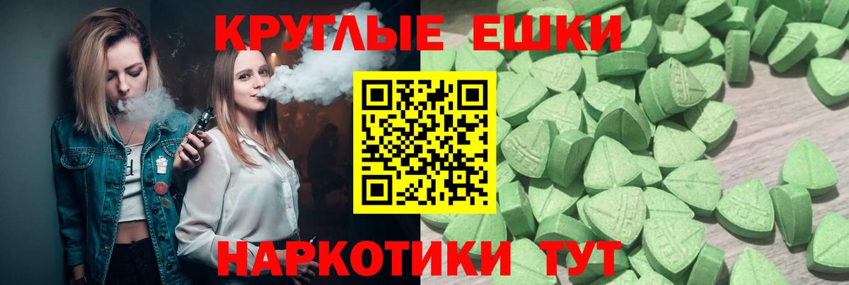 закладки  ЭКСТАЗИ  ЭКСТАЗИ Cube  Вход с VPN  ЭКСТАЗИ Punisher  Усть-Илимск 
