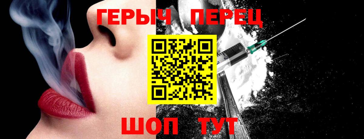Усть-Илимск  Героин герыч  Вход с VPN 