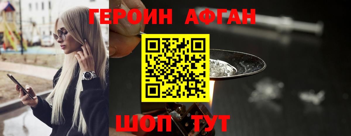 Героин белый Усть-Илимск