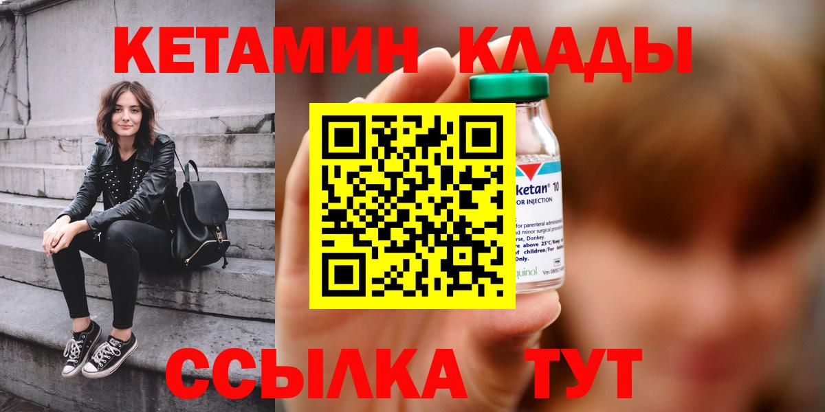КЕТАМИН VHQ  КЕТАМИН ketamine  Усть-Илимск  shop формула  Вход с VPN 