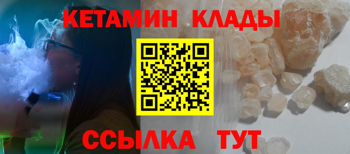 Кетамин VHQ Усть-Илимск