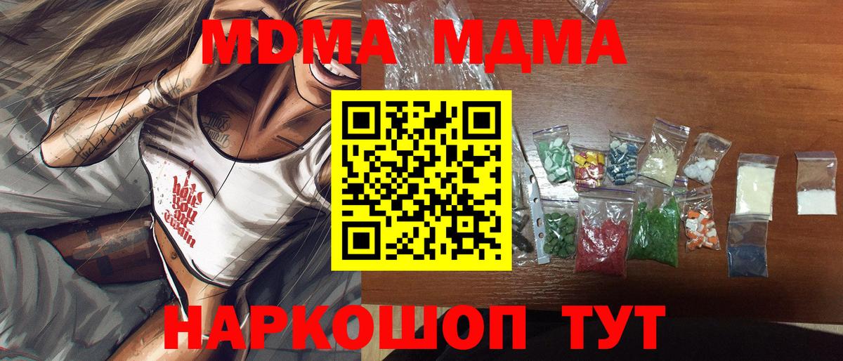 МДМА молли  МДМА  Усть-Илимск  Вход с VPN 
