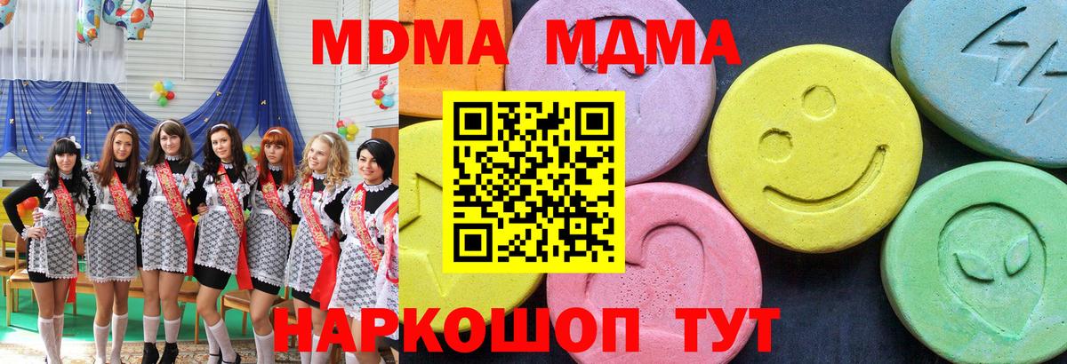 Меф мяу мяу Усть-Илимск