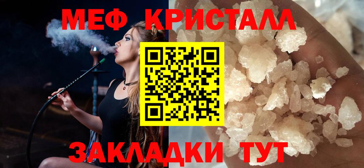 Меф мяу мяу кристаллы Усть-Илимск
