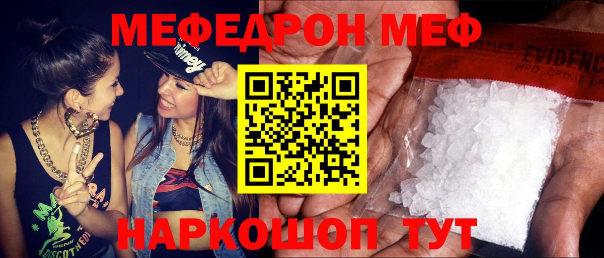 Усть-Илимск  Мефедрон  Меф VHQ  Вход с VPN  Меф  Мефедрон мяу мяу 