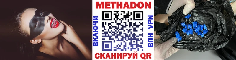 МЕТАДОН белоснежный  магазин  наркотиков  Усть-Илимск 