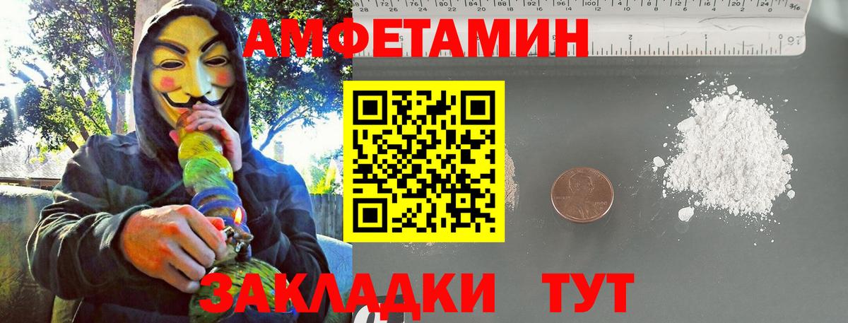 Метамфетамин мет Усть-Илимск