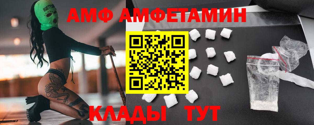 Усть-Илимск  МЕТАМФЕТАМИН винт  Вход с VPN 