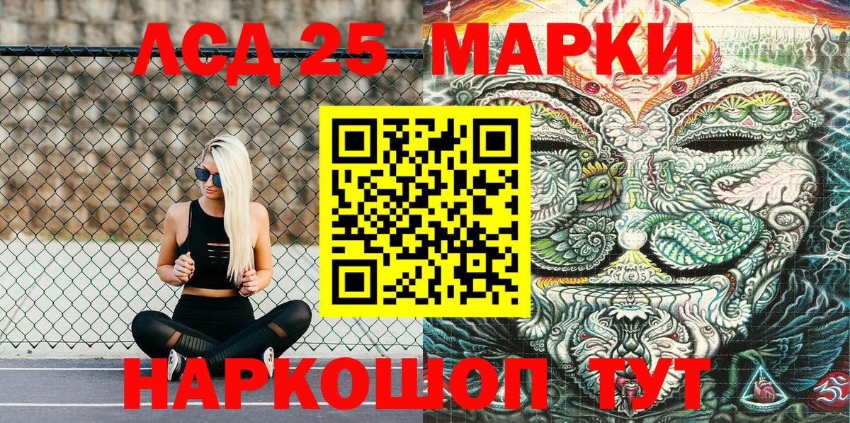 Марки 25I-NBOMe 1500мкг Усть-Илимск