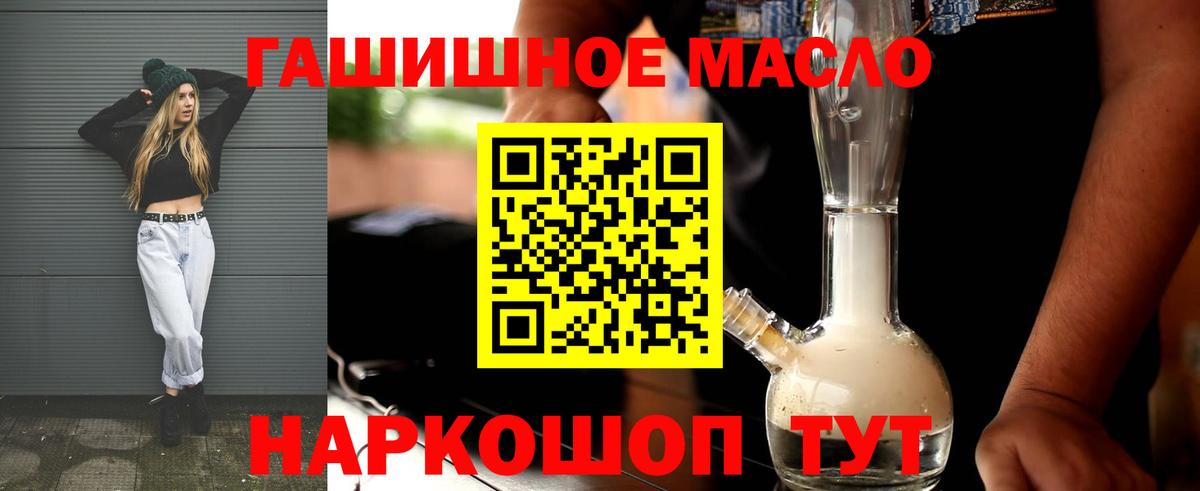 Дистиллят ТГК THC oil Усть-Илимск