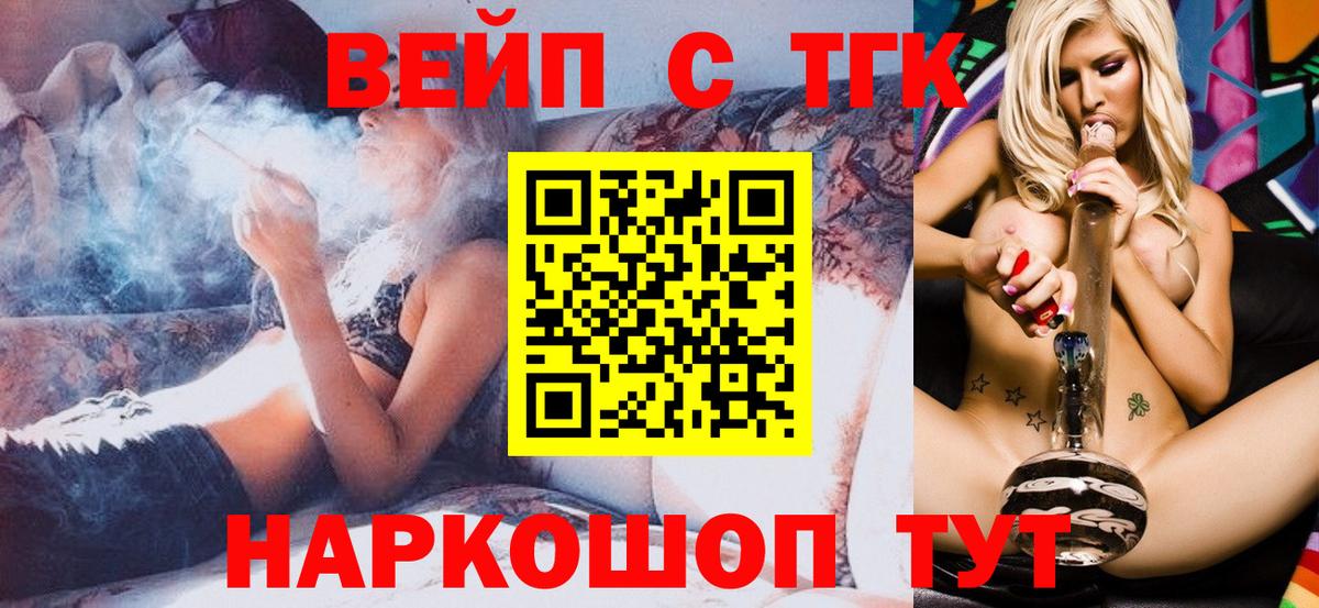Усть-Илимск  ТГК жижа  Вход с VPN 
